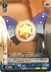 魔法のステッキ サファイア