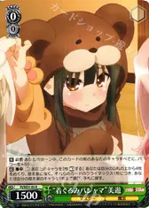 “着ぐるみパジャマ”美遊