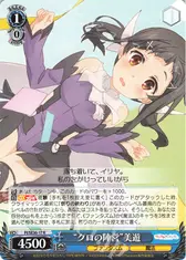 “クロの陣営”美遊