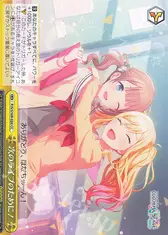 次のライブのために！