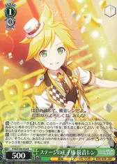 ステージの王子様 鏡音レン