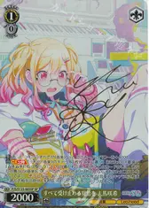 すべて受け止める覚悟を 天馬咲希
