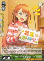 深夜のMC特訓 花里みのり