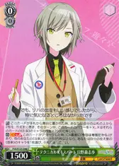 テクニカルエキスパート 日野森志歩