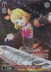 おてんばなメロディー 鏡音リン