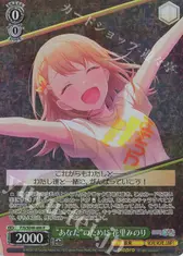 “あなた”のために 花里みのり