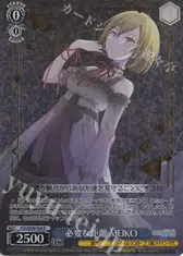 必要な距離 MEIKO