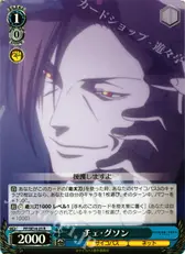 チェ・グソン