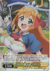 次なる美食を求めて ペコリーヌ