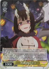 真の目的 エリコ
