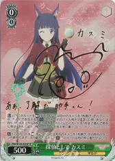 探偵として カスミ