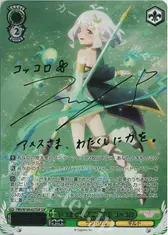 いつまでも、どこまでも コッコロ