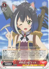 仲間との絆 キャル