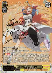 誰かの為に ペコリーヌ
