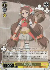 ぐうたら娘 リン