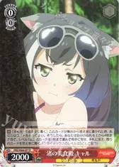渚の美食殿 キャル