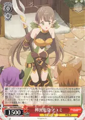 神出鬼没 アユミ