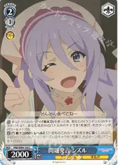 問題発言 シズル