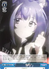 犠牲