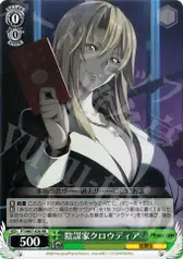 陰謀家クロウディア