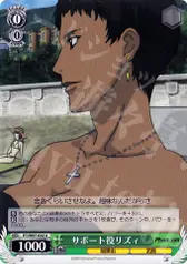 サポート役リズィ