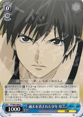過去を消された少年 玲二