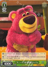 “サニーサイド保育園”ロッツォ
