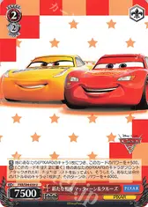 新たな相棒 マックィーン＆クルーズ
