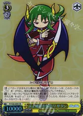 ぷよ地獄を創造!? サタン
