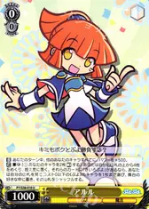 アルル
