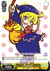 ウィッチ