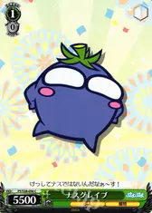 ナスグレイブ