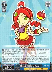 好奇心旺盛 りんご