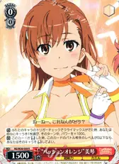 “パッションオレンジ”美琴
