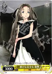 儚げな美少女 愛理