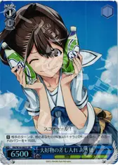 大好物の差し入れ あき穂
