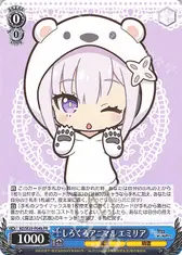 しろくろアニマル エミリア
