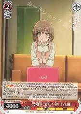 見返すライブ 梓川 花楓