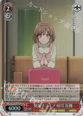 見返すライブ 梓川 花楓