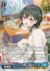 クラスで2番目に可愛い女の子 海