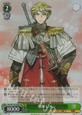 剣聖レオン