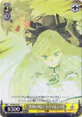 “聖剣の呪い”トウマ＆シリル