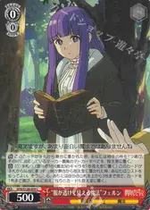 “服が透けて見える魔法”フェルン
