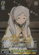 致命的な隙 フリーレン