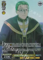 回復魔法を操る僧侶 ハイター