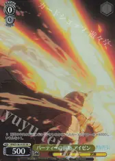 パーティーの前衛 アイゼン