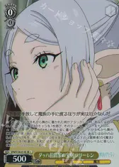 ダッハ伯爵家の宝剣 フリーレン