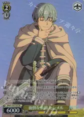 面倒な依頼 ヒンメル