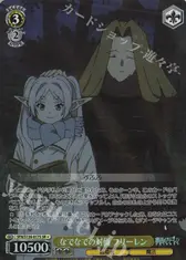 なでなでの対価 フリーレン