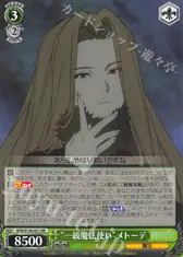 “一級魔法使い”メトーデ